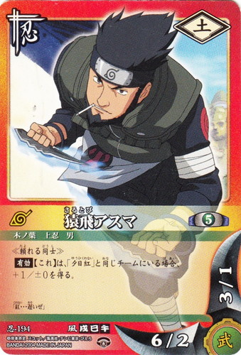カードセット「巻ノ九 暁の凶星編」(25 枚)｜NARUTOカードゲーム