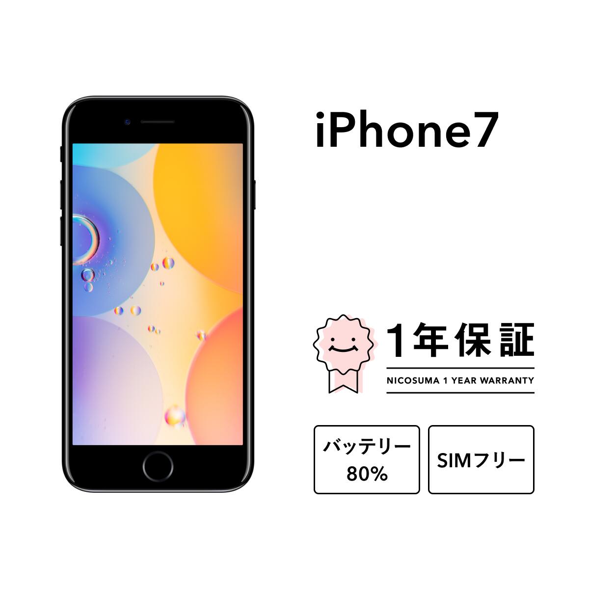 楽天市場】iphone7（カラーピンク）（スマートフォン本体