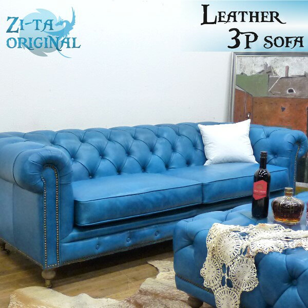 楽天市場】青 ブルー（素材（インテリア）本革）（ソファ・ソファ