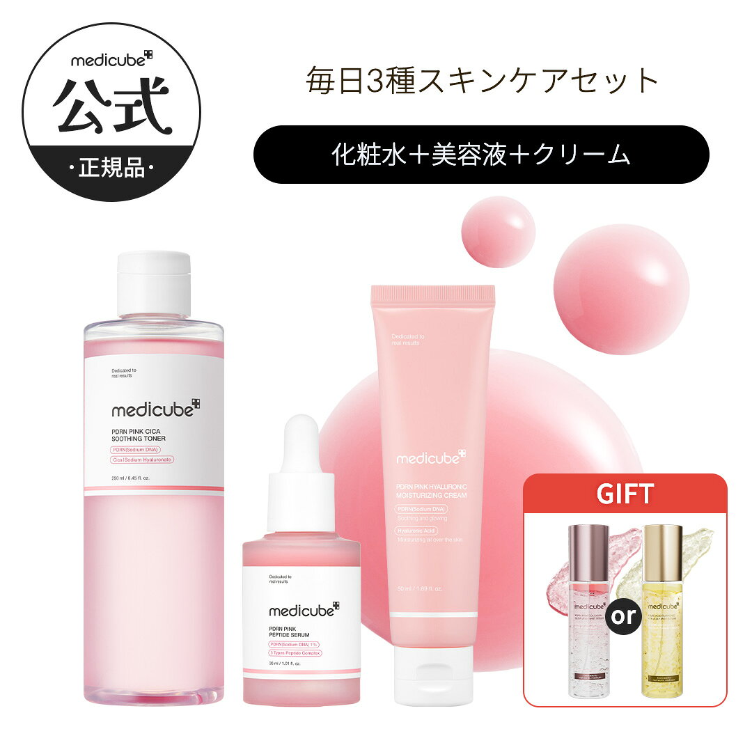 楽天市場】メディキューブ美顔器（セット｜スキンケア）：美容・コスメ