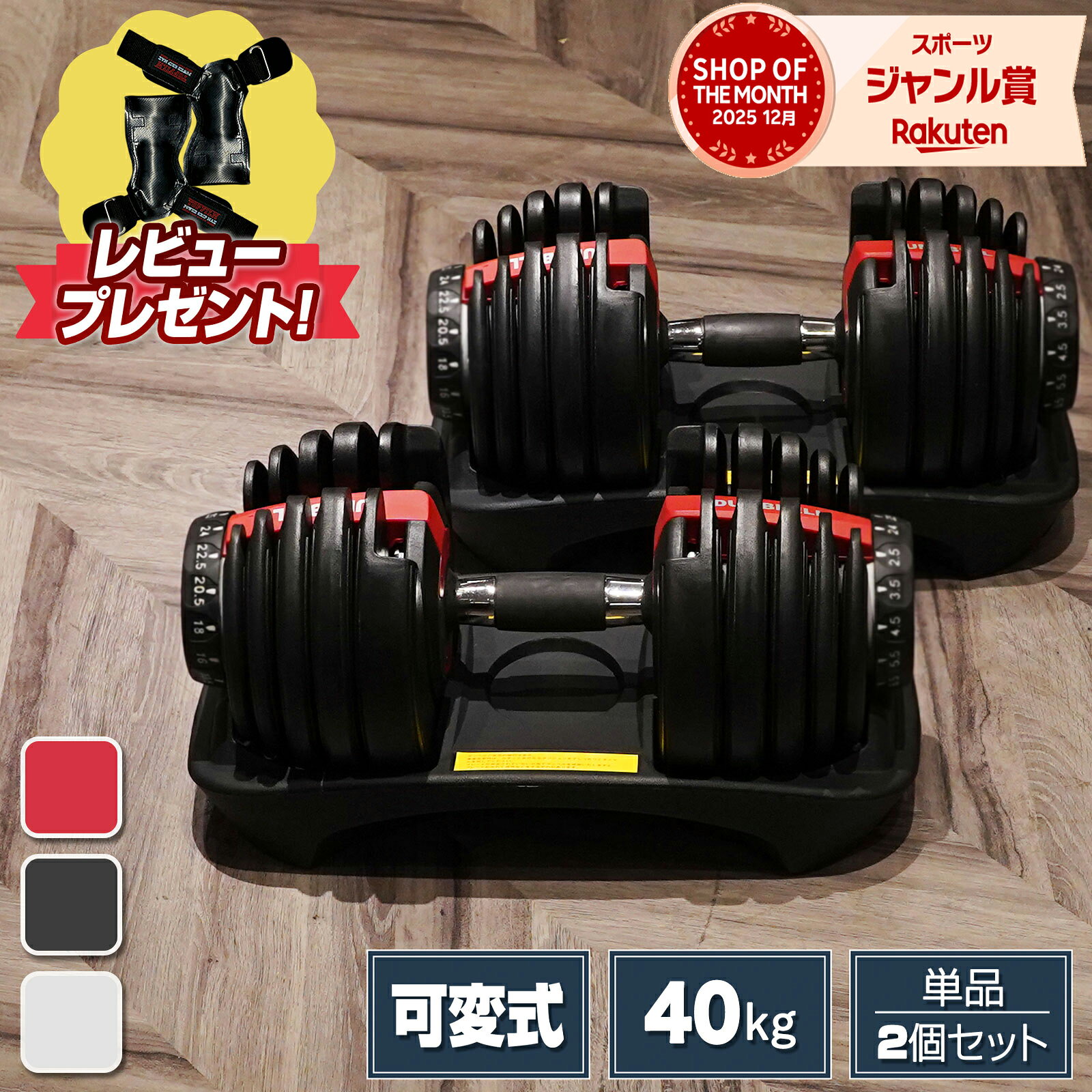 楽天市場】ダンベル 可変式 41kgの通販