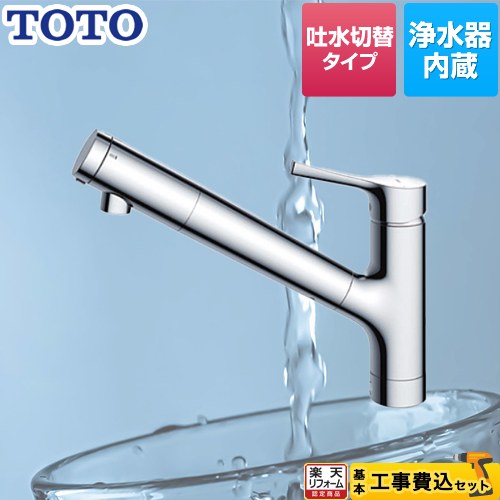 楽天市場】toto 浄水カートリッジ tks05307の通販