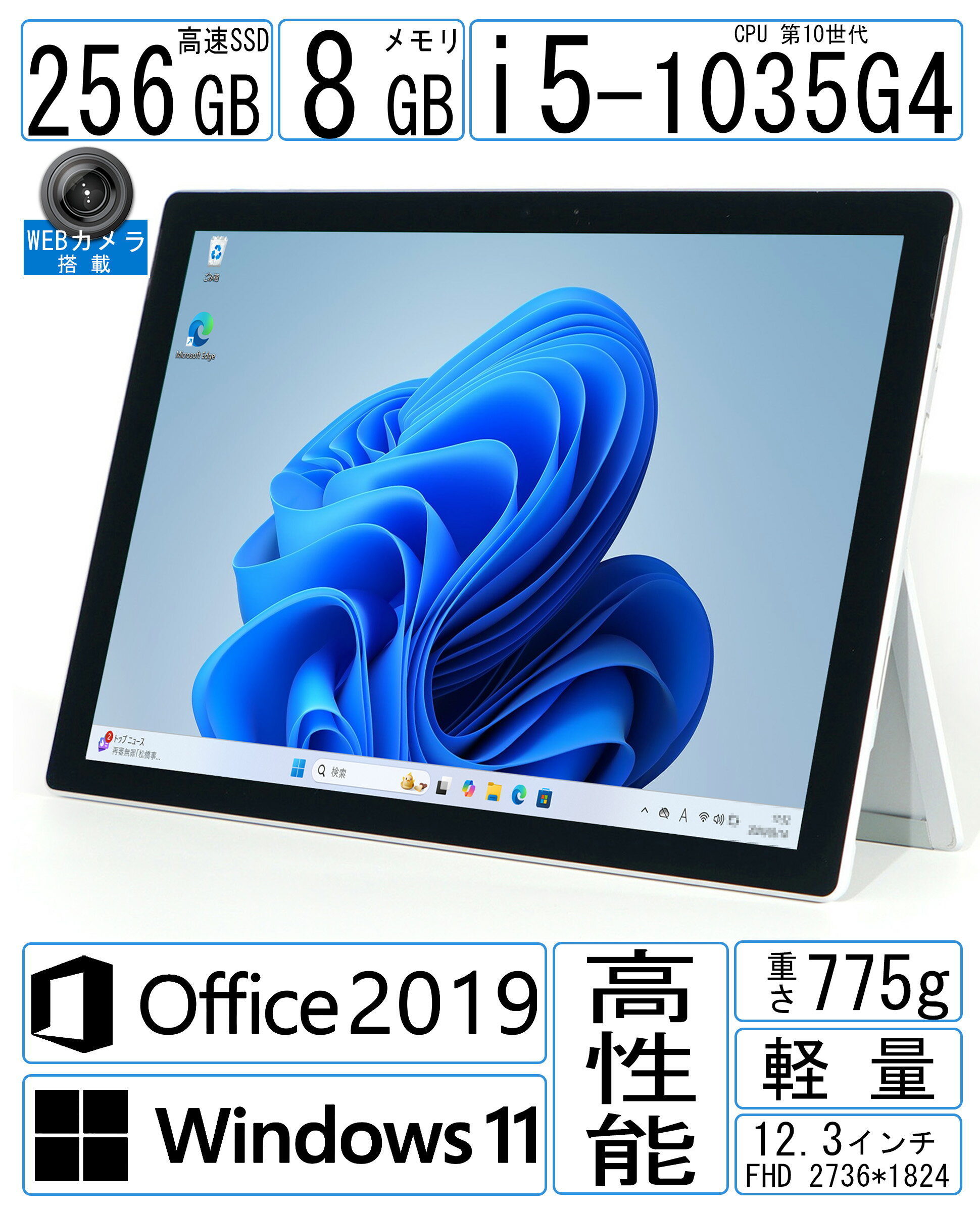 楽天市場】surface pro 8 i5（ノートPC｜パソコン）：パソコン・周辺