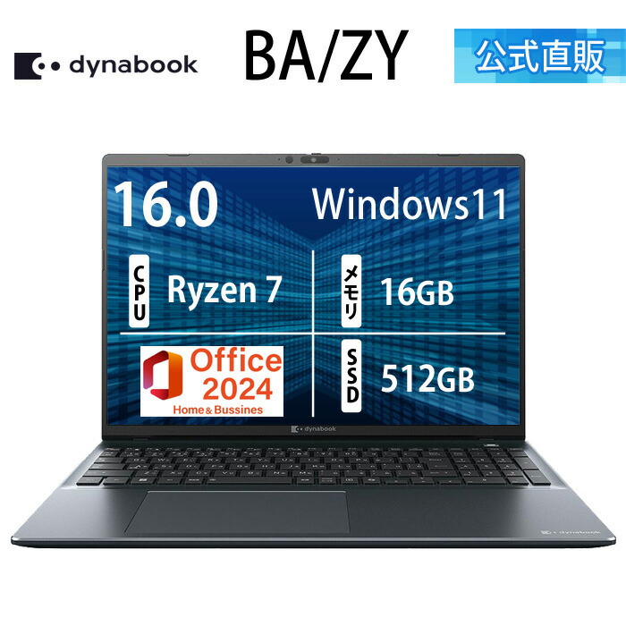 楽天市場】【メーカー公式・直販】【売れ筋商品】dynabook MZ/MX