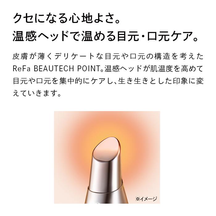 楽天市場】【ふるさと納税】ReFa BEAUTECH POINT | リファ ビュー