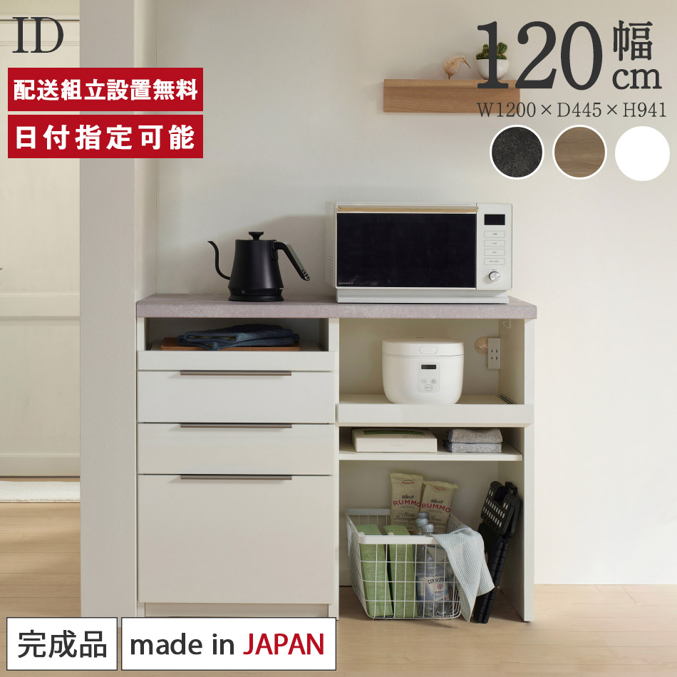 楽天市場】パモウナ カウンター 幅120cm 奥行45cm 高さ94cm ID 下台