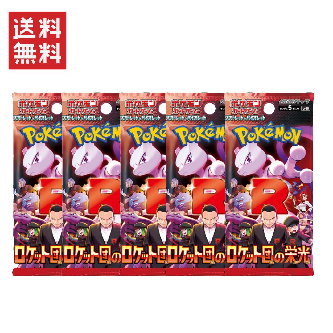 楽天市場】ロケット団の栄光 BOXの通販