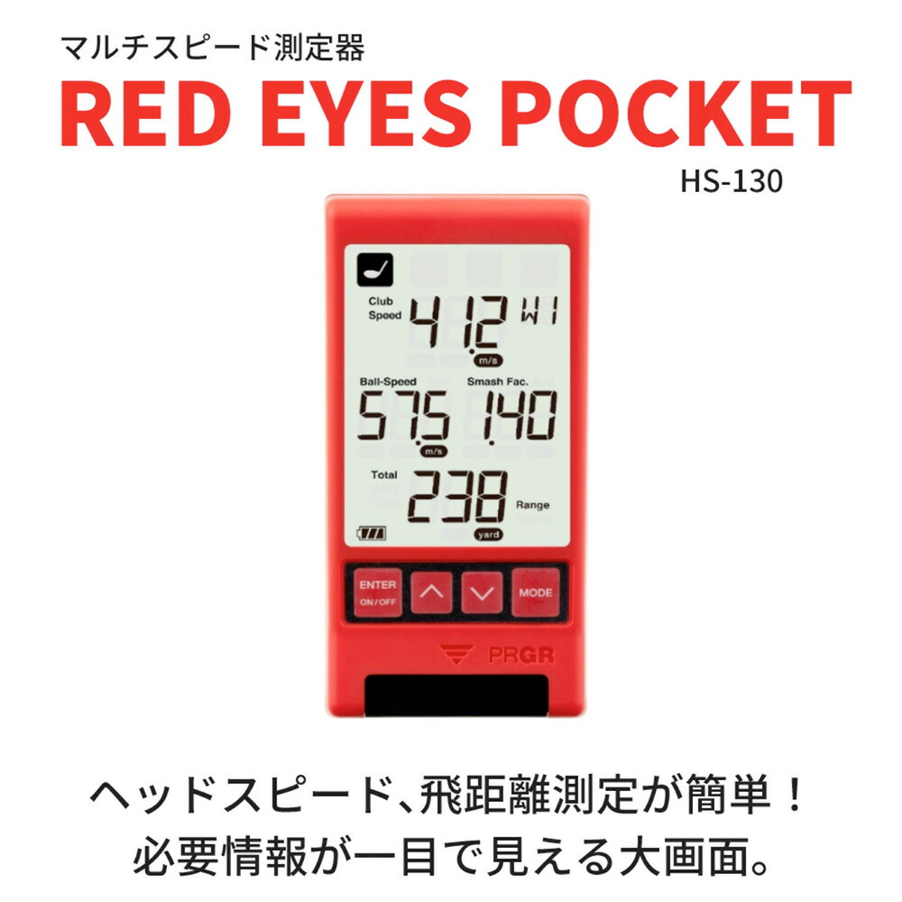 楽天市場】クーポン対象商品 お試し用電池付き！PRGR プロギア RED