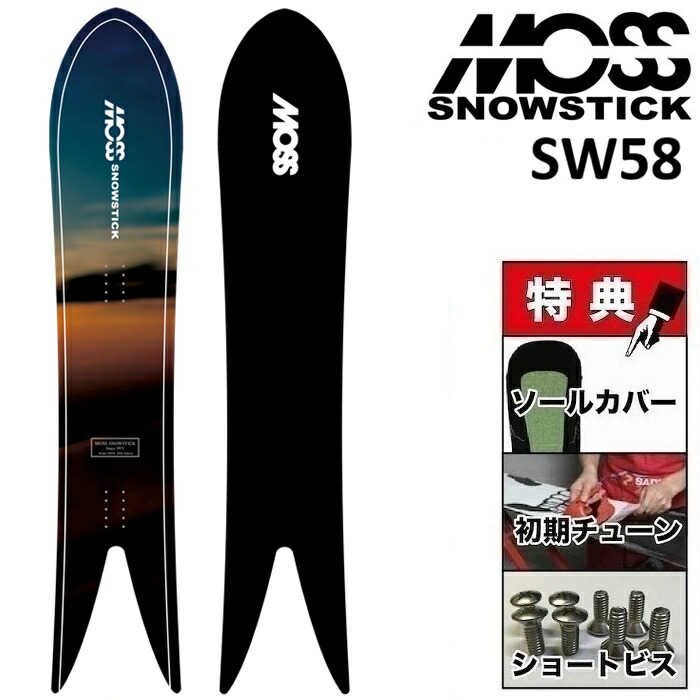楽天市場】26-27 MOSS SNOWSTICK SW58 モス スノースティック