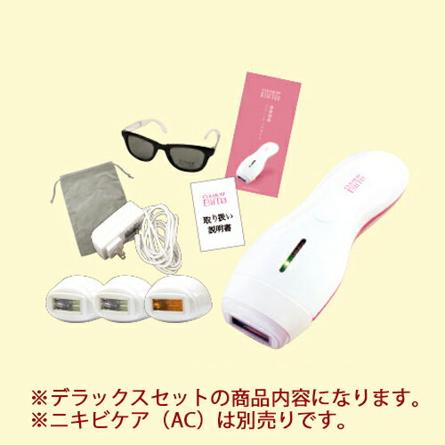 楽天市場】【正規品】家庭用脱毛器 BiiTo ビート デラックスセット