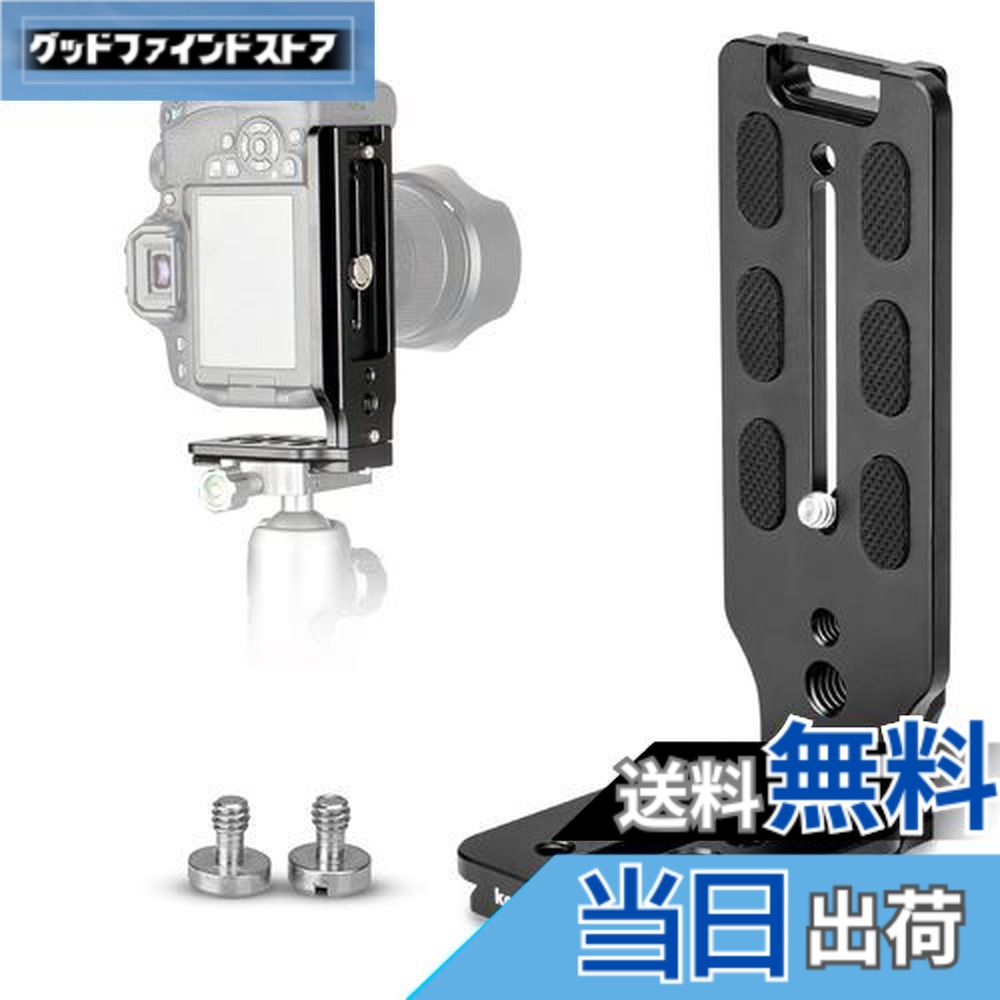 楽天市場】【送料無料】Koolehaoda カメラ用L型ブラケット アルカ