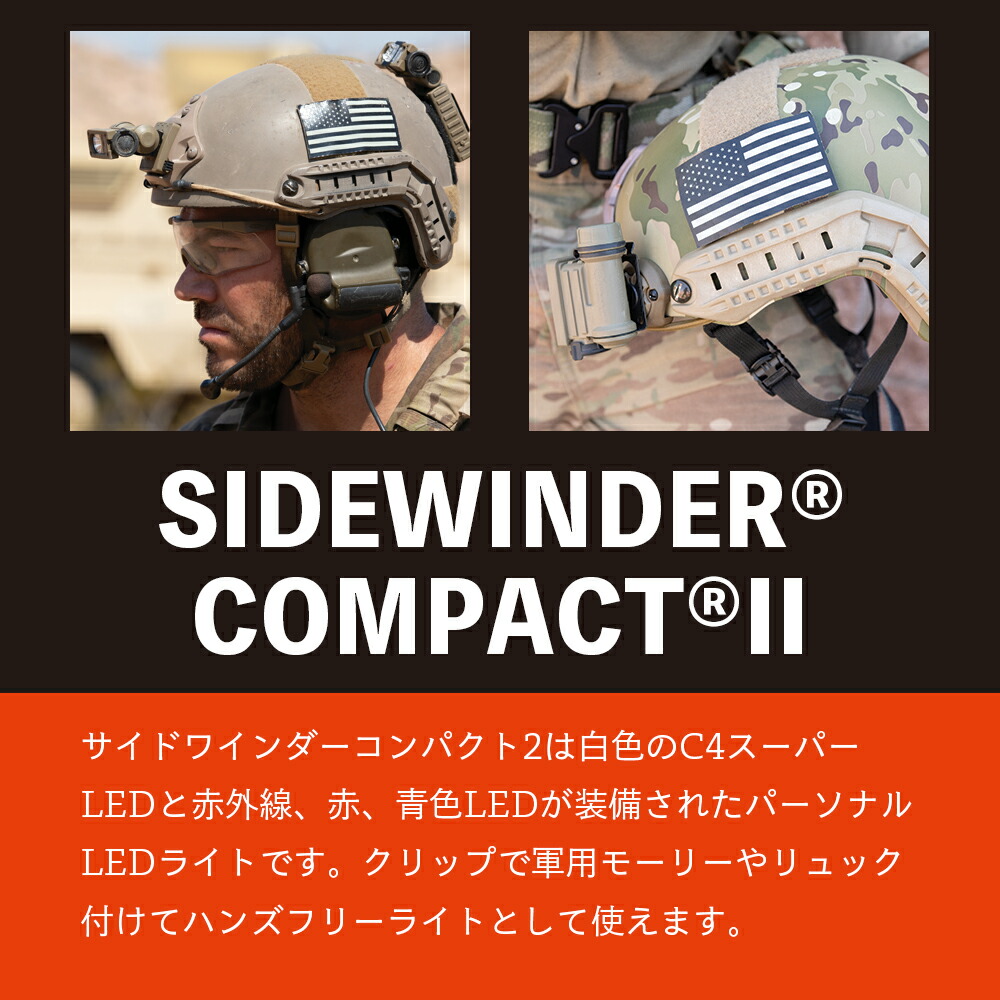 楽天市場】【 送料無料 】 ストリームライト SIDEWINDER COMPACT II