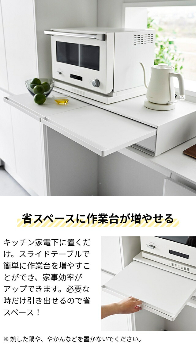 楽天市場】山崎実業 スライドラック ツーウェイキッチン家電下引き出し