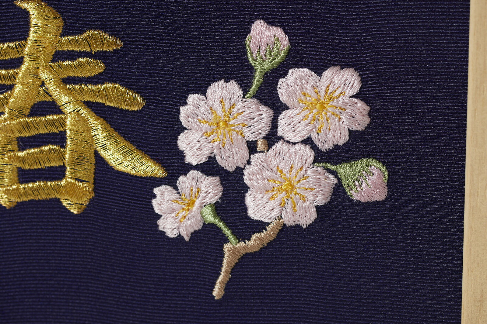 楽天市場】《4月：桜》本格刺繍の命名額（額・箱付き）誕生花イラスト