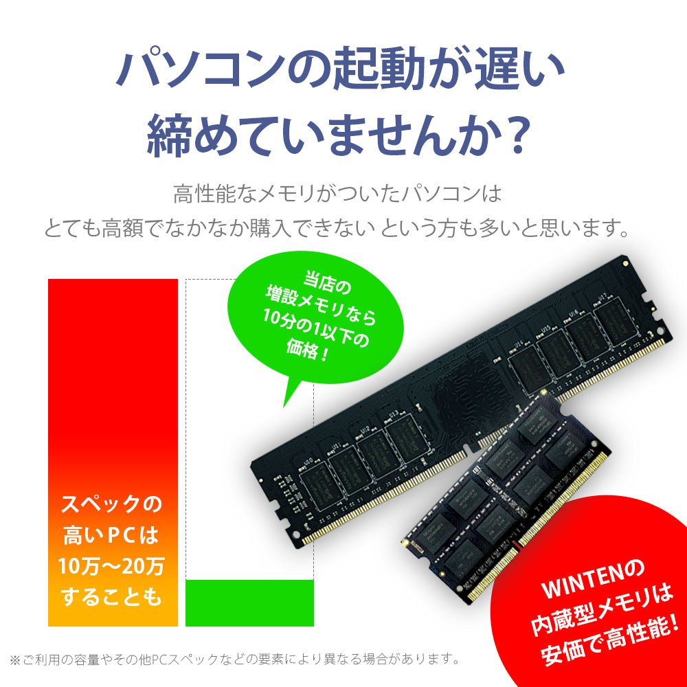 楽天市場】WINTEN ノートPC用 メモリ DDR4 2400 PC4-19200 16GB 260Pin