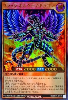 永劫の神導龍【ウルトラパラレル】{RD/5TH1-JP001}《RDモンスター》