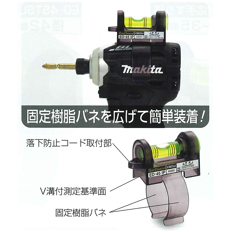 ミニレベル インパクト ドライバー用 水平器 マキタ HiKOKI対応 - 大工