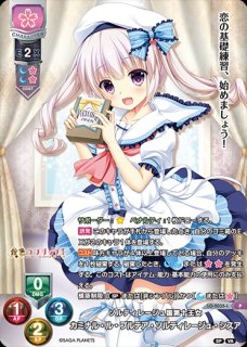 ホロカ】雪花ラミィ【OUR】hBP04-004 - C-labo OnlineShop