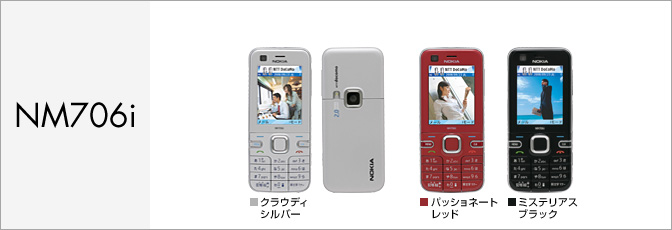 NM706i サポート情報 | お客さまサポート | NTTドコモ