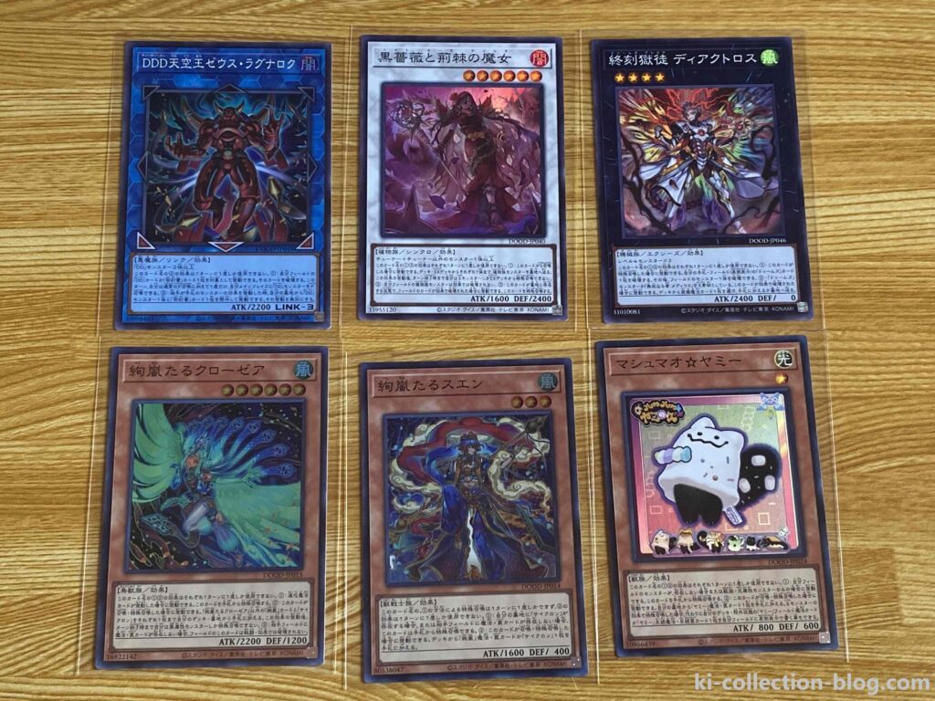 遊戯王 ストーム オブ ラグナロク 未開封 13パック 未開封パック