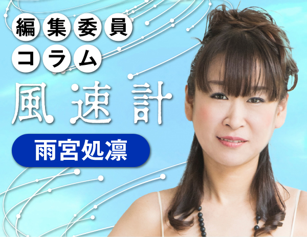 左翼”はどう読む？ “右翼”雑誌編集者の13年〉雨宮処凛 ｜ 週刊金曜日