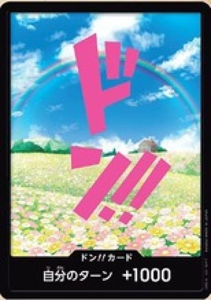 ドン!!カード【レベッカ】※ノーマル レベッカ『PRB01』版ノーマル仕様