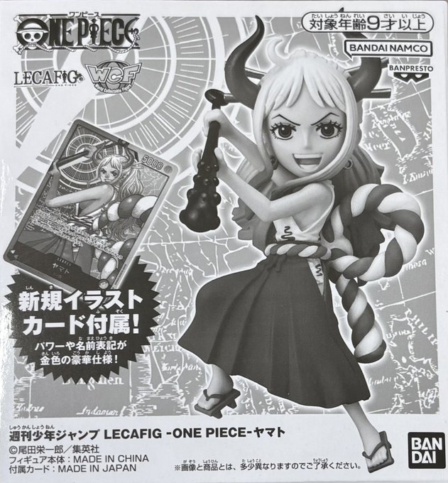 ONE PIECEカードゲーム LECAFIG(レカフィグ) [ヤマト/フィギュアのみ