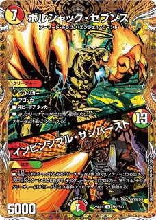 地封龍ギャイア/【自然文明】《RP16 S5/S11》 ちふうりゅうぎゃいあ