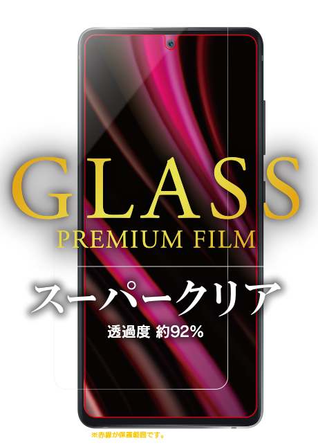 Galaxy A51 5G SC-54A/SCG07 ガラスフィルム「GLASS PREMIUM FILM