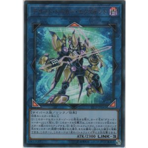 アクセスコード・トーカー【スーパーレア】［QCDB-JP048］＞カード