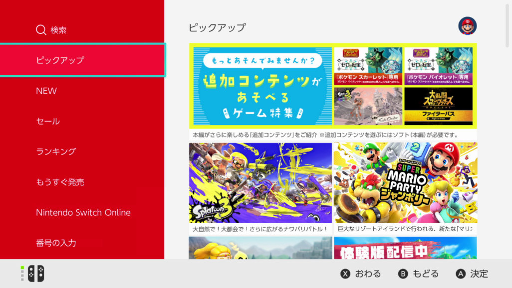 ソフトのダウンロード購入について | Nintendo