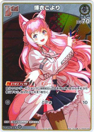 PRパック - マスターズスクウェア通販ブシロード店