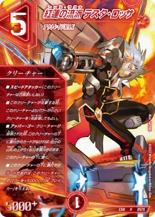 超神星アポロヌス・ドラゲリオン[DM_EX-15_28/50SR] - マスターズ