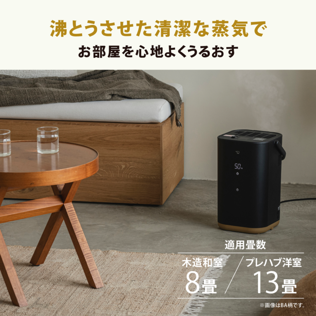 STAN.加湿器 EE-FA50 BA（ブラック） | 象印マホービン公式オンライン