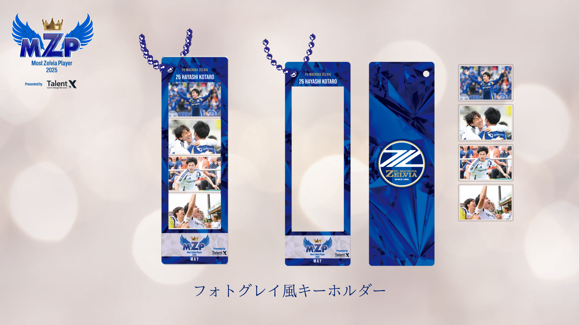 林幸多郎選手】5月のTalentX 月間MZP受賞記念グッズ販売開始