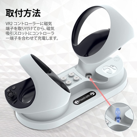 PlayStation VR2コントローラー充電スタンドがAmazonで27％オフの