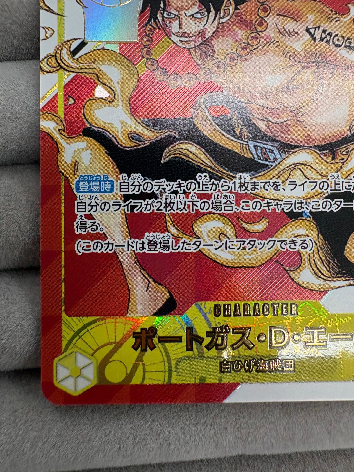 ワンピースカードゲームポートガス・D・エース OP07-119ｼﾘｱﾙ入り