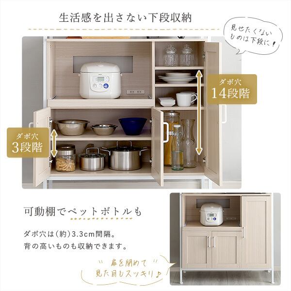 食器棚 幅93.5 キッチンラック キッチンボード キッチン収納 家電