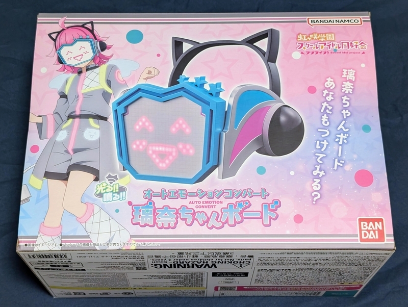 オートエモーションコンバート 璃奈ちゃんボード」を買った - 秋葉原