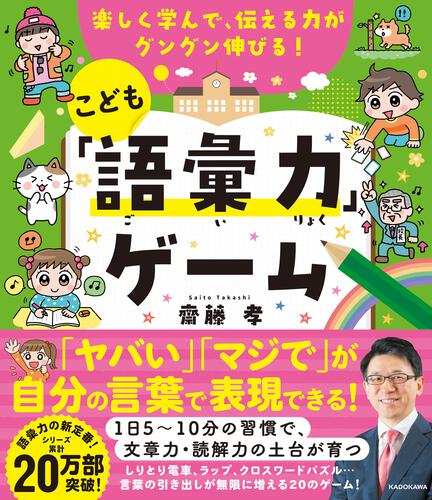 考える力が育ち、国語力がグングン身につく！ こども「読解力」ドリル