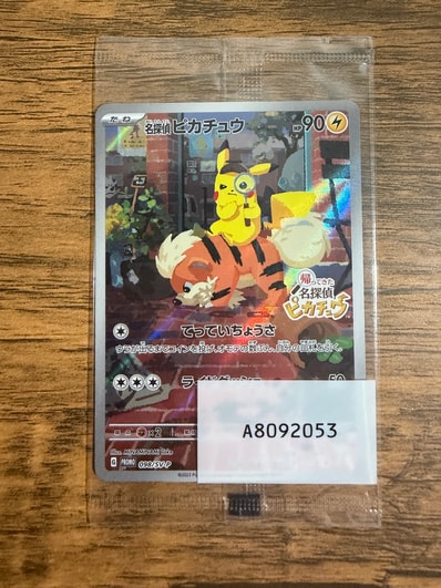 PSA9】タケシのサイドン : 旧裏 [PMCG-GYM1 No.112](ポケモンジム第1弾