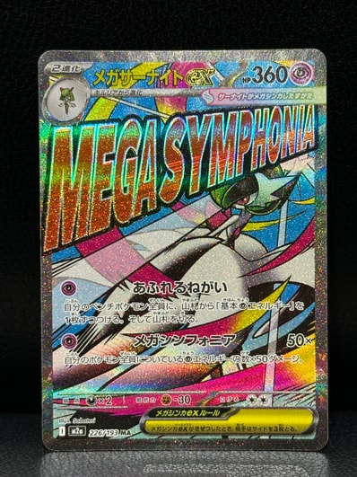 ゲンガー R: 旧裏[PMCG3](拡張パック 第3弾 「化石の秘密」)の新品