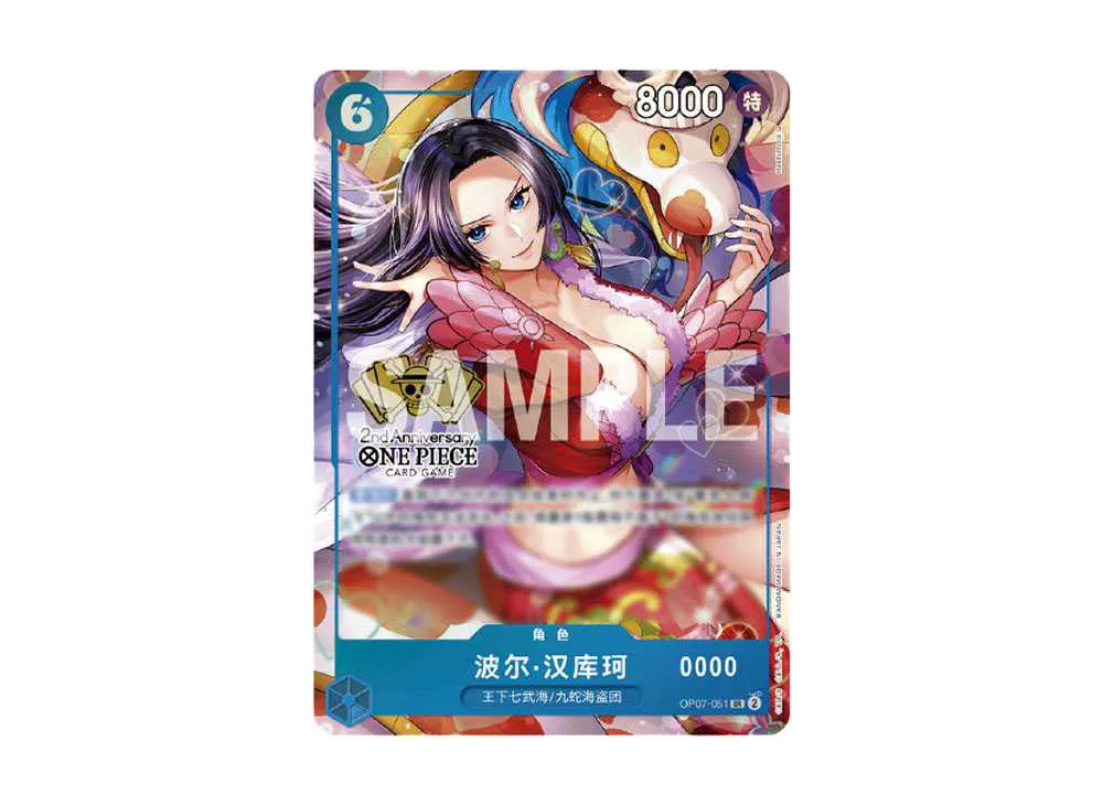 ボア・ハンコック SR-SPC [OP07-051](ブースターパック「新たなる皇帝