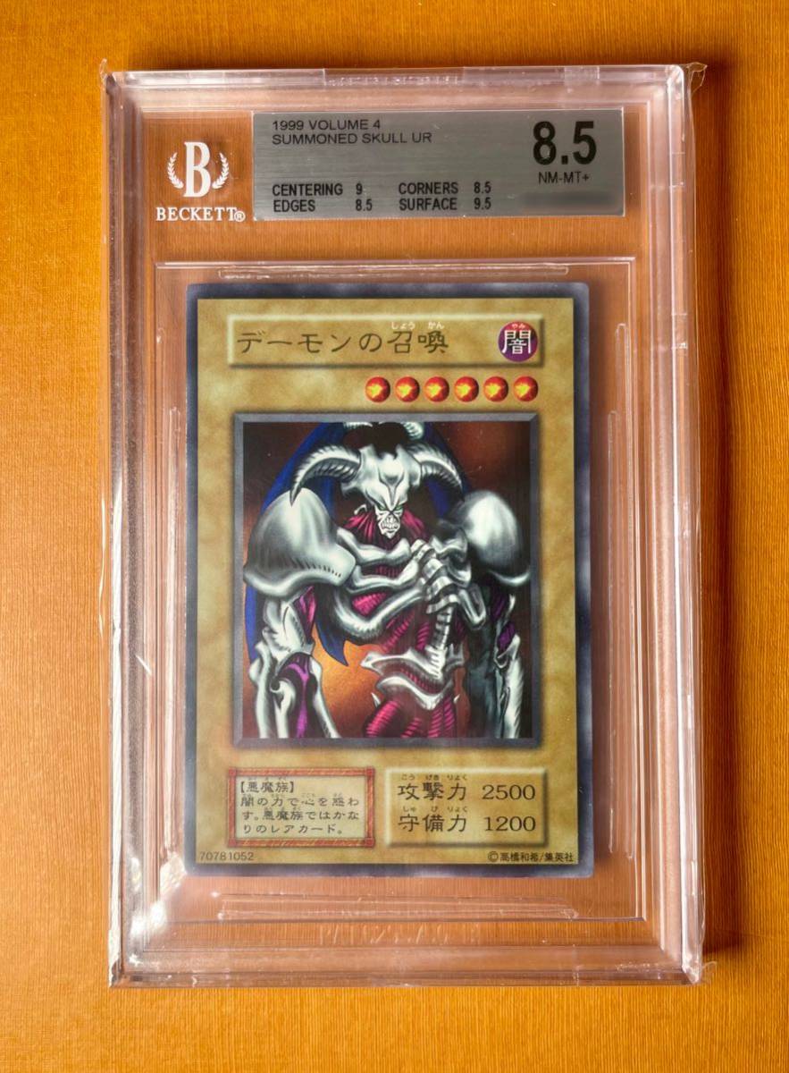 デーモンの召喚 遊戯王 vol.4 初期 PSA10