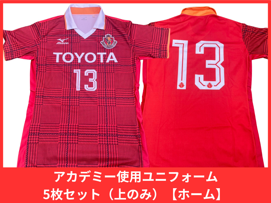 名古屋グランパス まちをグランパスで染めよう2024を応援！