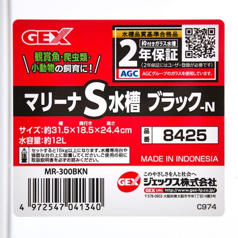 dショッピング |GEX マリーナS水槽 ブラック 30cm水槽 お一