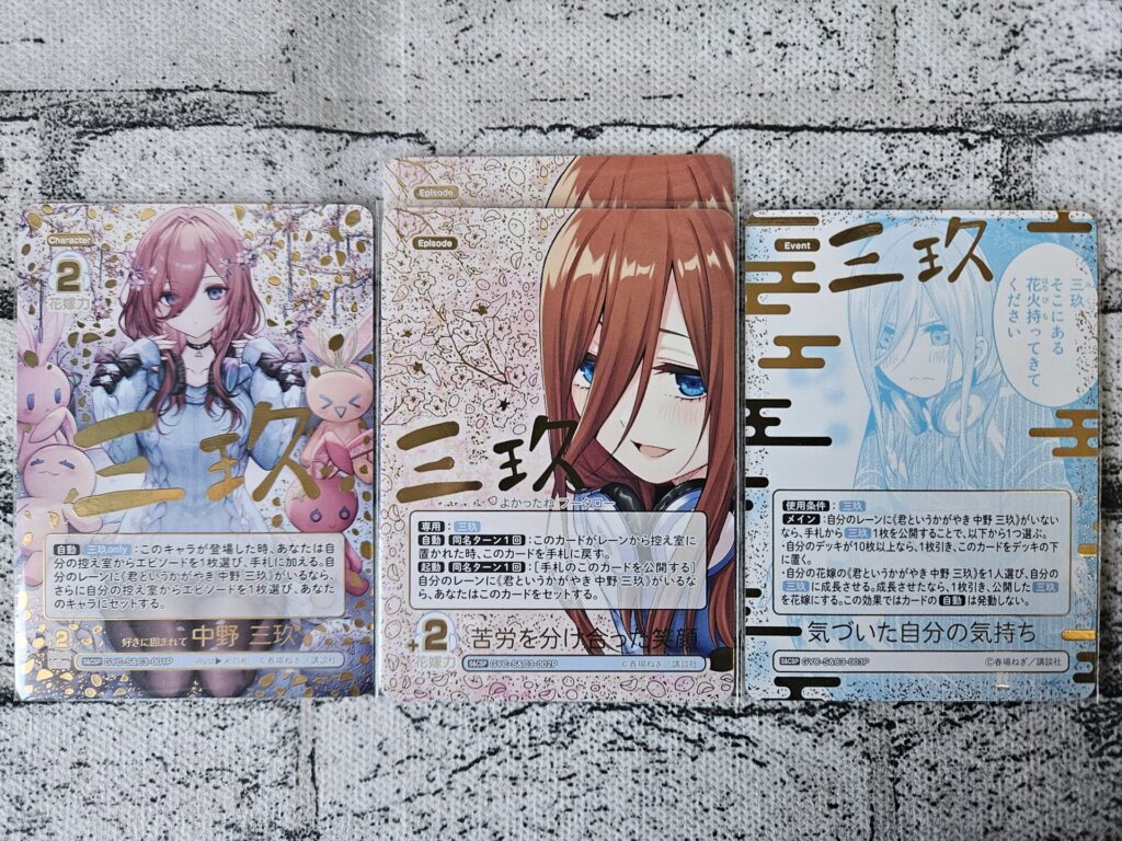 五等分の花嫁】スリーブ&カードセット 中野 三玖を1ボックス/4個開封