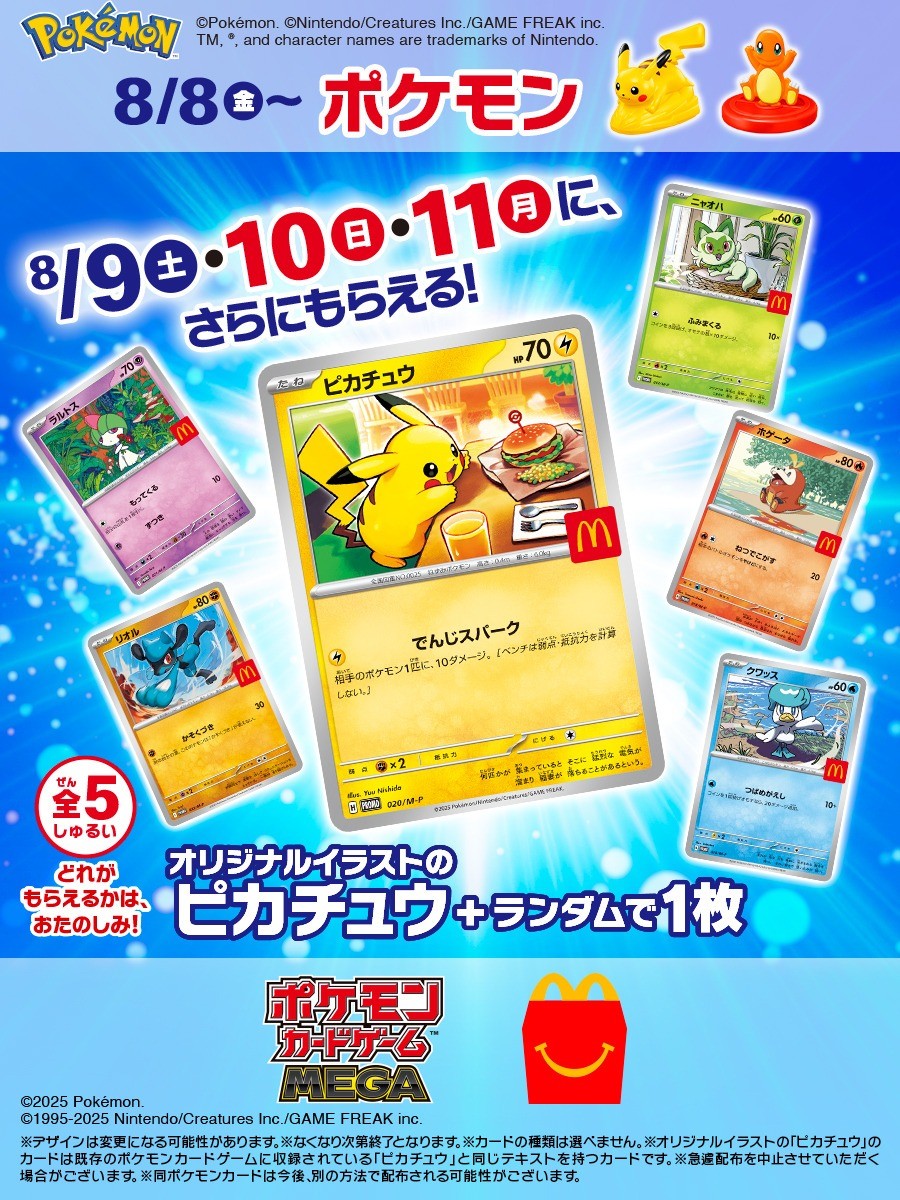 PSA 10 Pikachu 020/M-P McDonald's Happy Set Promo 2025 Pokemon