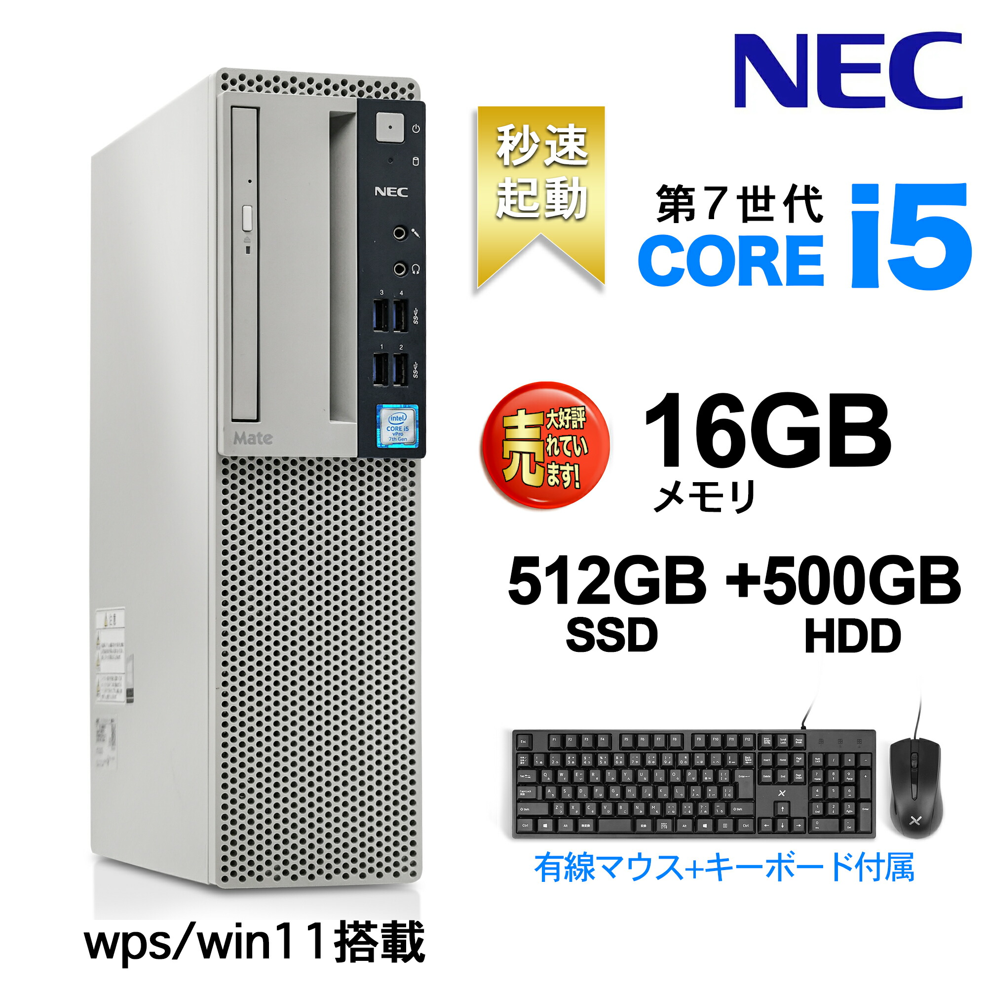 高性能 i5✨快適SSD メモリ8GB フルHD 第7世代 ノートパソコン 東芝