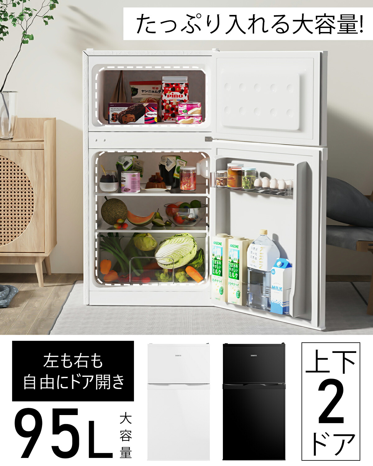 楽天市場】【スーパーSALE☆29,900円→22,900円】冷蔵庫 95L 小型